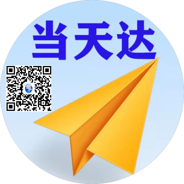 滨州空运惠州梅州