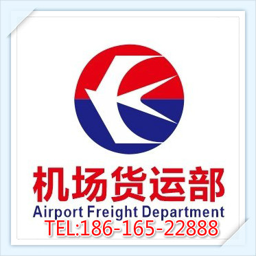 滨州空运湛江机场